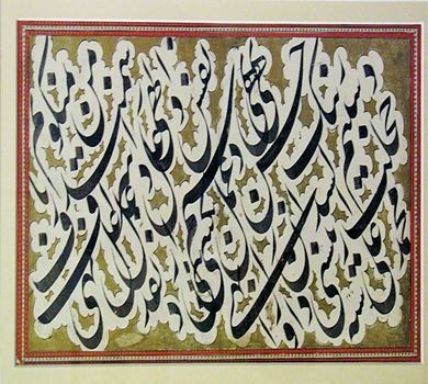 Persian Calligraphy